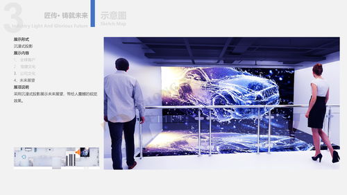 数字赋能，文化焕新 聊城博源节能企业展馆中的中岙文化数字创意实践