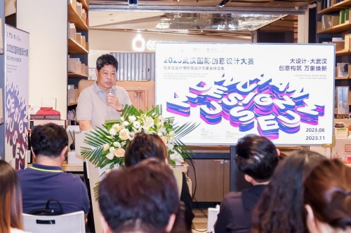 京楚聚力 2023年武汉国际创意设计大赛推介会走进北京，共绘数字文化创意新篇章